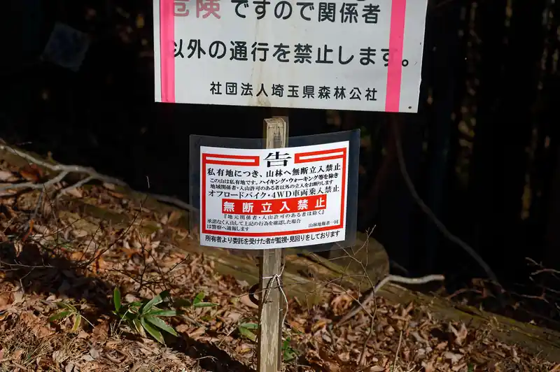 ハイカーは立ち入りOK