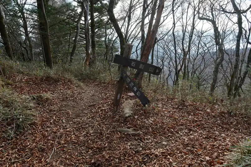 ここで山伏峠との分岐。
石割山方面へ歩いていきます。