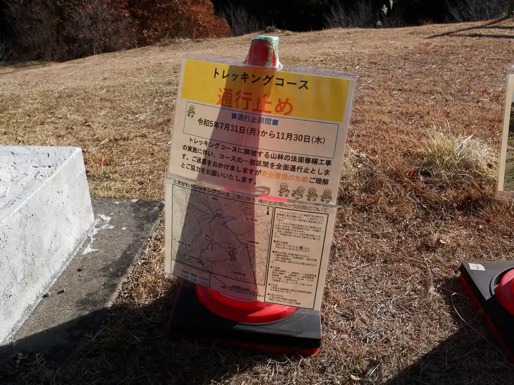 途中通行止めになっているらしいが迂回路も設定されているらしい。