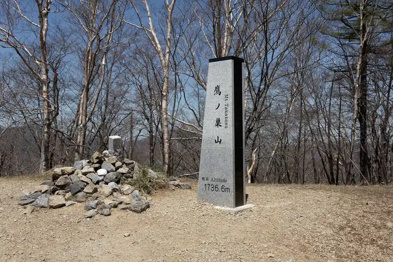 鷹ノ巣山山頂に到着。