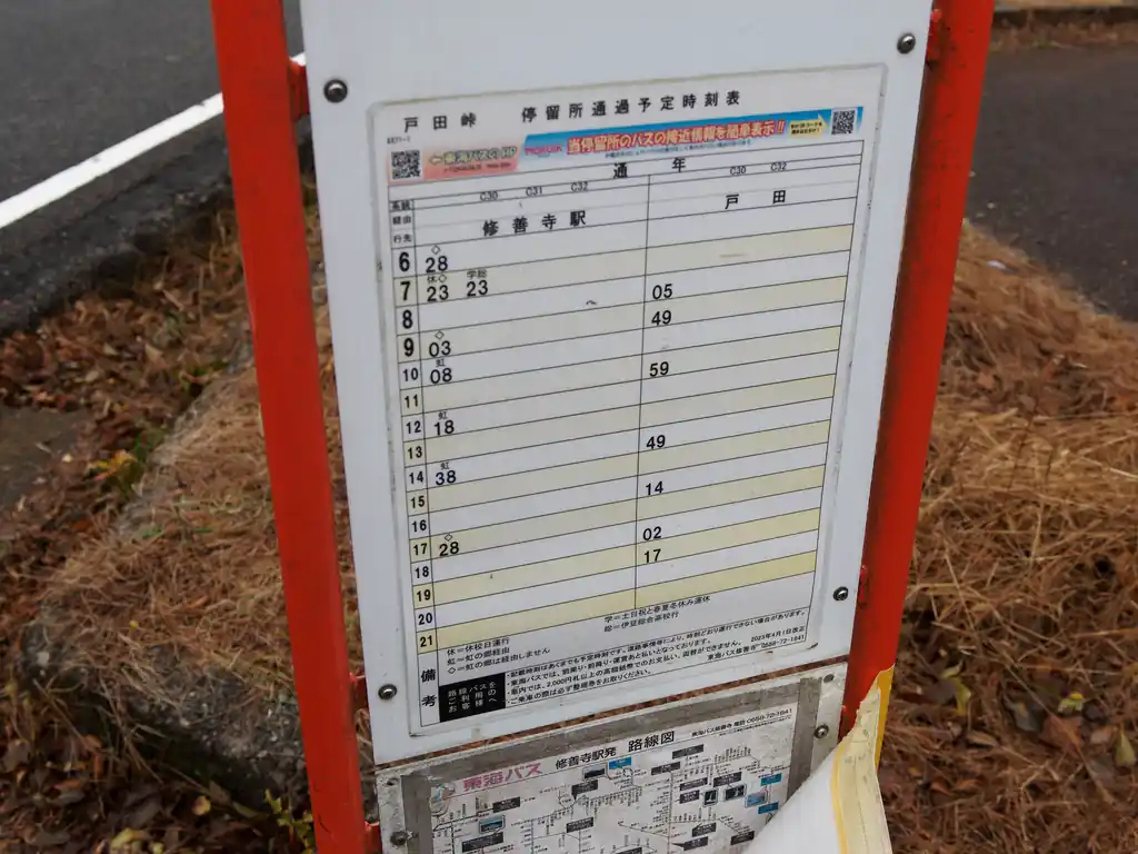 12時18分のバスに間に合わないかな～と思っていたが、5分ほど間に合わなかった。