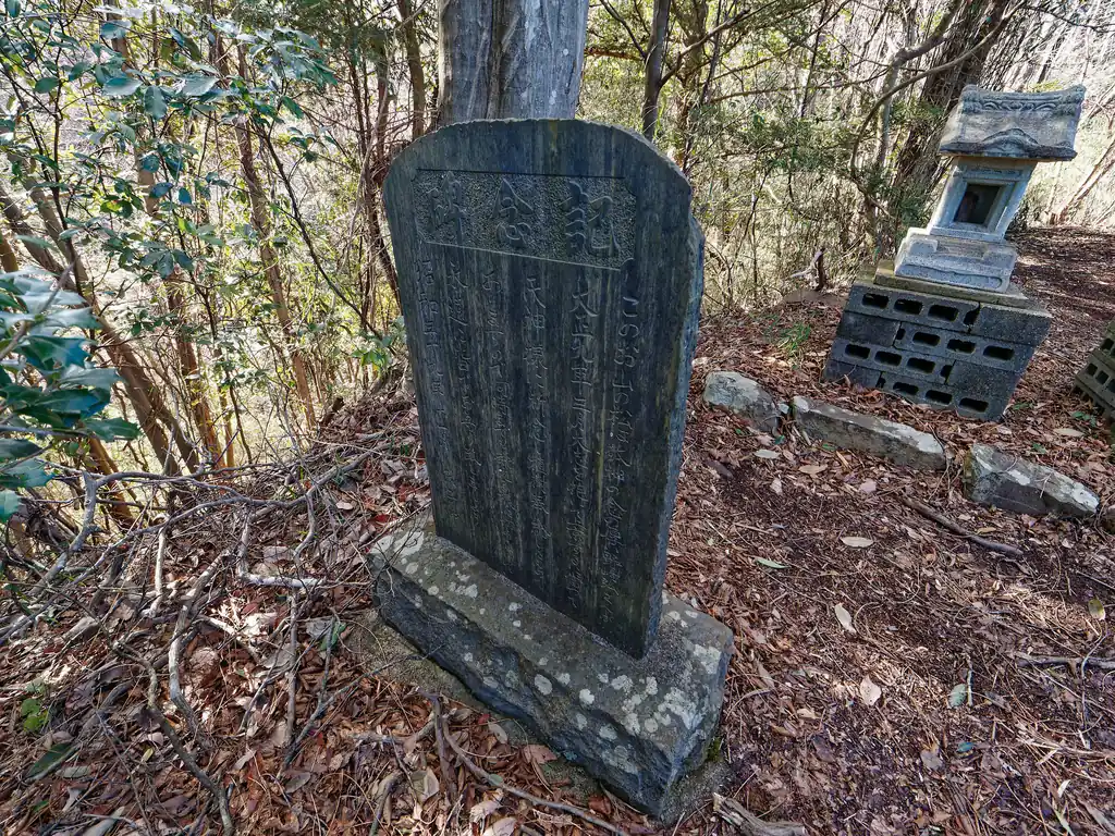 石標。
内容を読んでみると上京するにあたり植樹した人に感謝する記念碑らしい。