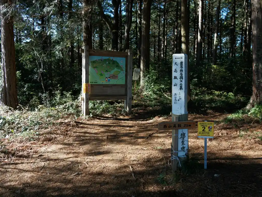しばらく歩くと西山高取。ここも見晴らしがいいので、誰かいるかと思ったが誰もいなかった。