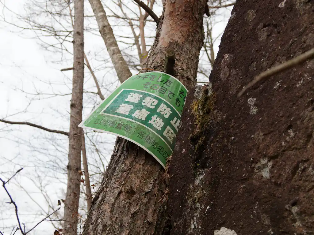謎の盗犯防止重点地区の看板。