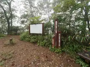 馬頭刈尾根から大岳山
