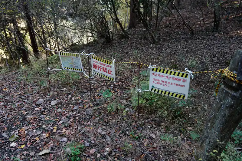 奈良尾山方面は通行禁止。送電鉄塔の工事のようです。