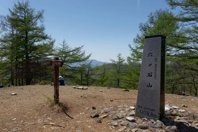 六ッ石山山頂。