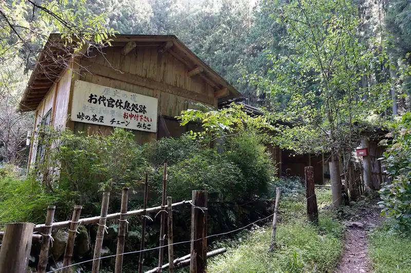 峠の茶屋へ。
建物はキレイそうだが、閉業中。門扉のところに山岳テントが一張り張ってあったが、住んでる人がいるんだろうか…。