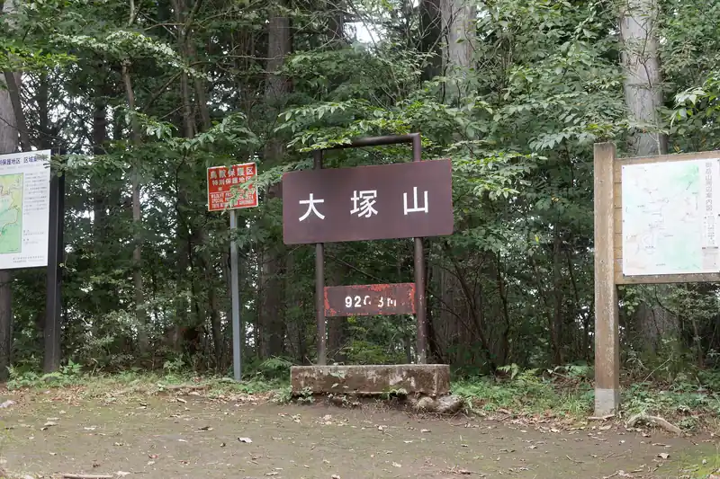 御嶽山ロープウェイ駅の自販機で冷たい飲み物を補給したら大塚山へ向かう。
大塚山山頂は木に囲まれた広い平坦地。
ベンチがいくつかあって、数人が休憩中でしたが、登山者なのかロープウェイで登ってきた観光客なのかはわからず。