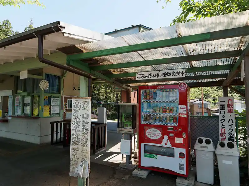 そのまま浦山口駅まで。