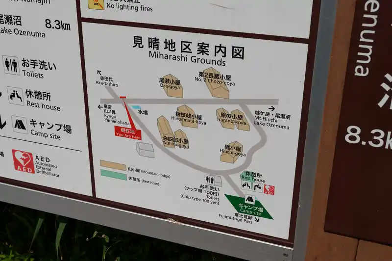 見晴地区の案内図。
テント場もある。