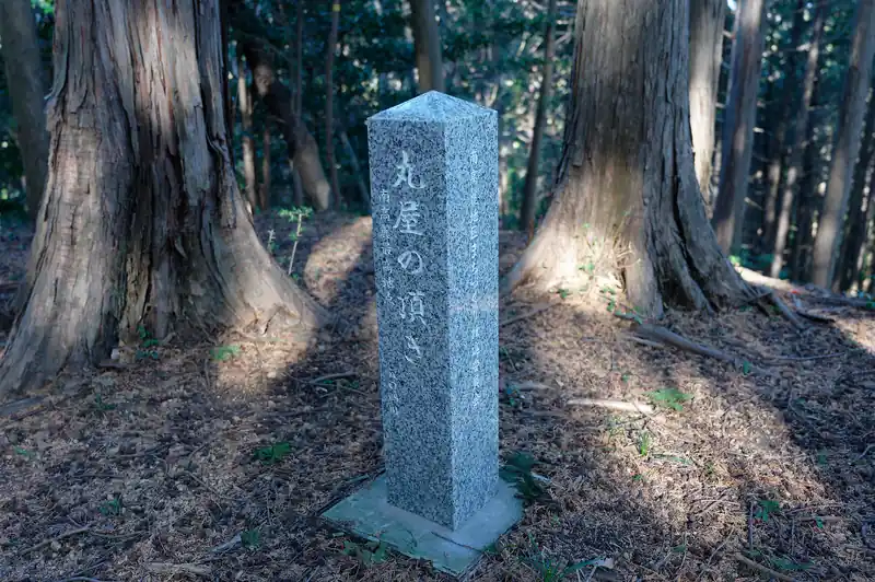 山頂につきました。しかし立派な石標だ。