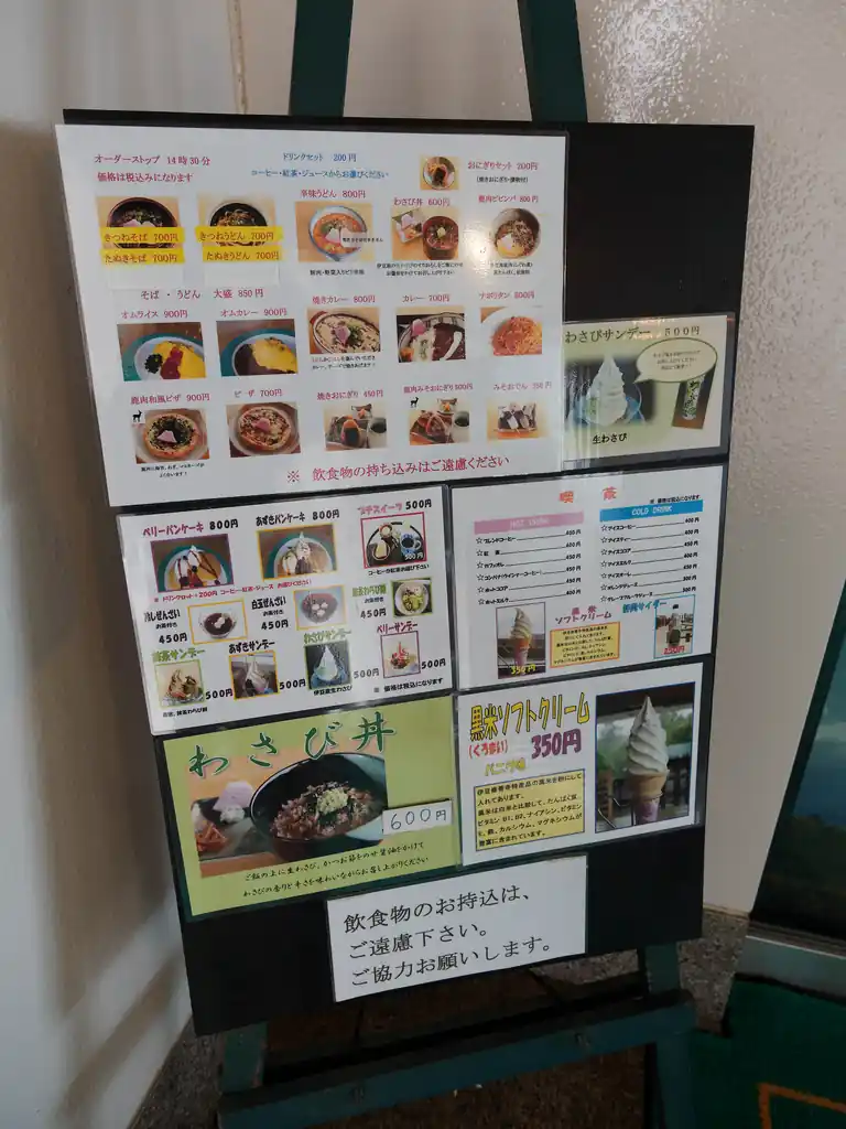 そんなこんなでだるま高原レストハウスに到着。
バスまで2時間近くあるので、レストハウスで何か食べて時間を潰すことにした。