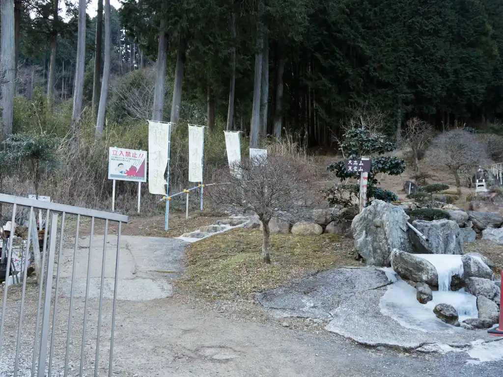 ここから大高山・天覚山に登る。前坂に出るので、そこからスルギ尾根を行けば子の権現にもいける。