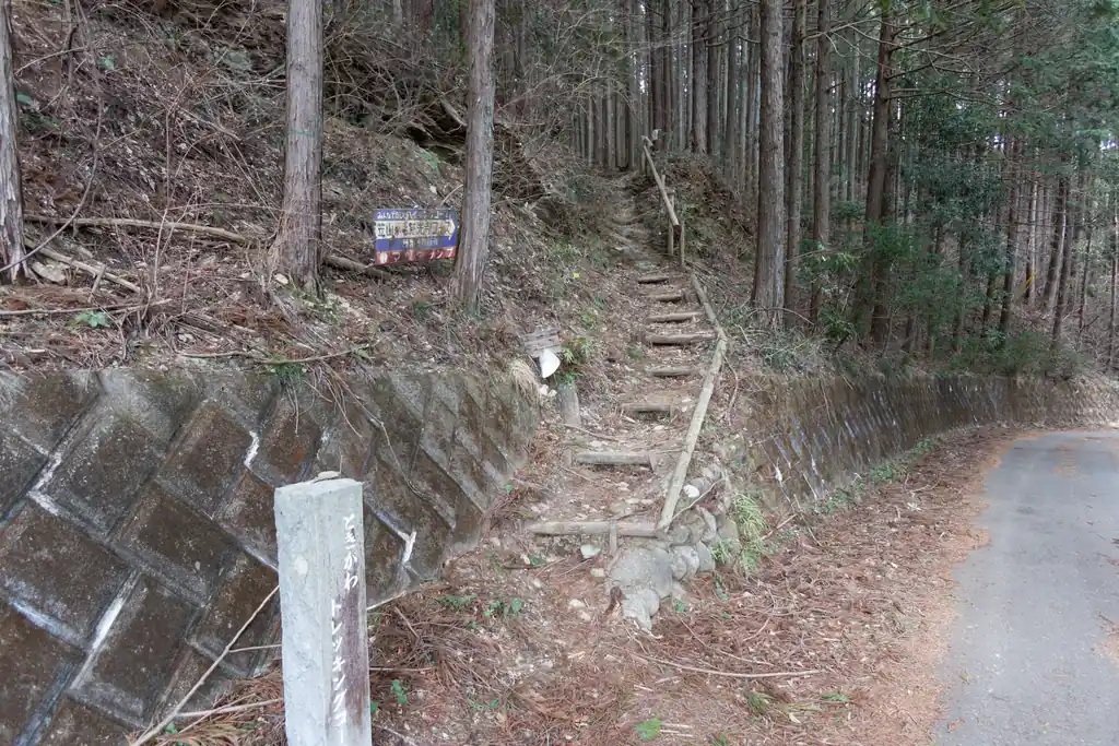 とすぐそこに山道がありました。ここにも例の昭和レトロな看板が。