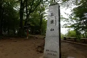 三頭山から笹尾根を歩く
