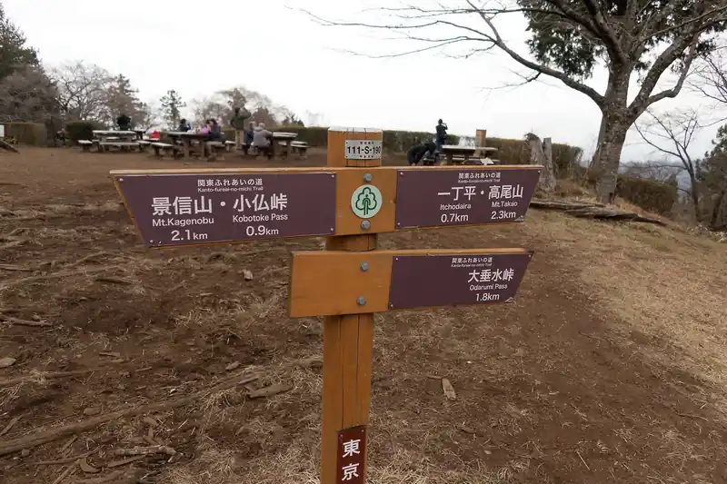 高尾山2.3km。下山も考えるとあと90分ってところ。