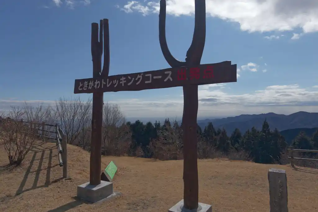 堂平山から都幾山までのルート、どんな整備状況かわからなかったのですが、ときがわトレッキングコースとなっているだけあって、歩きやすそうです。これは期待に胸膨らむ。