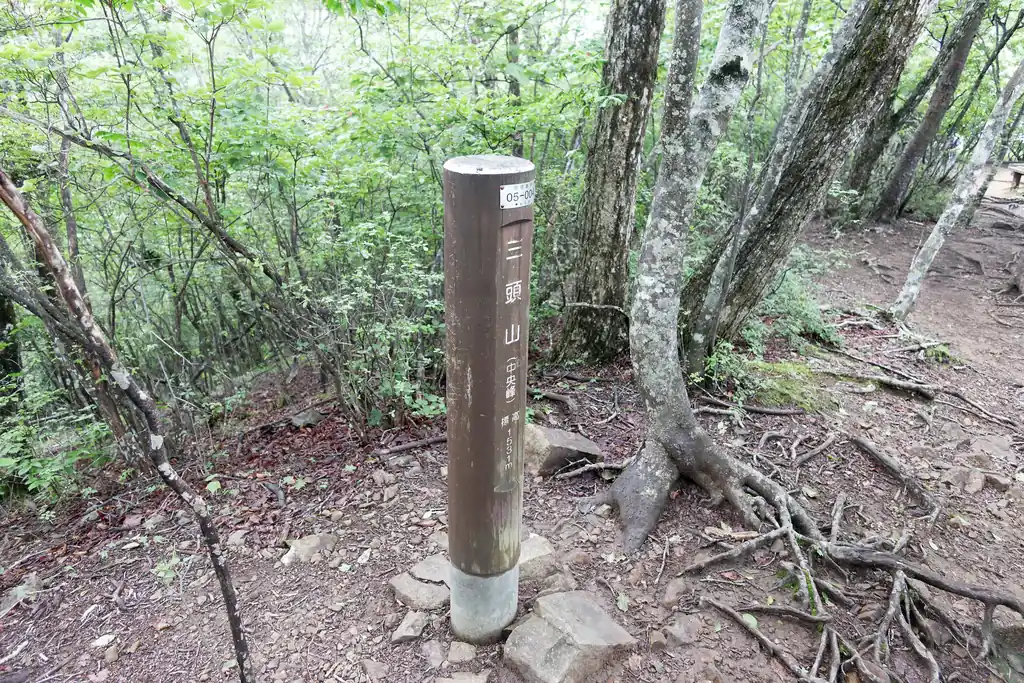 そのままちょっと歩いて中央峰。東峰、中央峰は山頂標があるだけで、ベンチとかは特になし。山頂もそれほど広くはなく、休憩を取るなら西峰まで行った方がいい気がします。