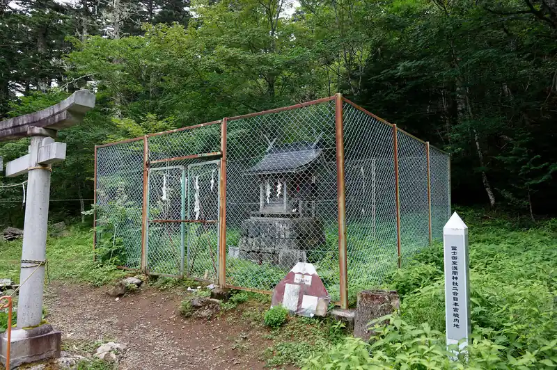 二合目は御室浅間神社。
