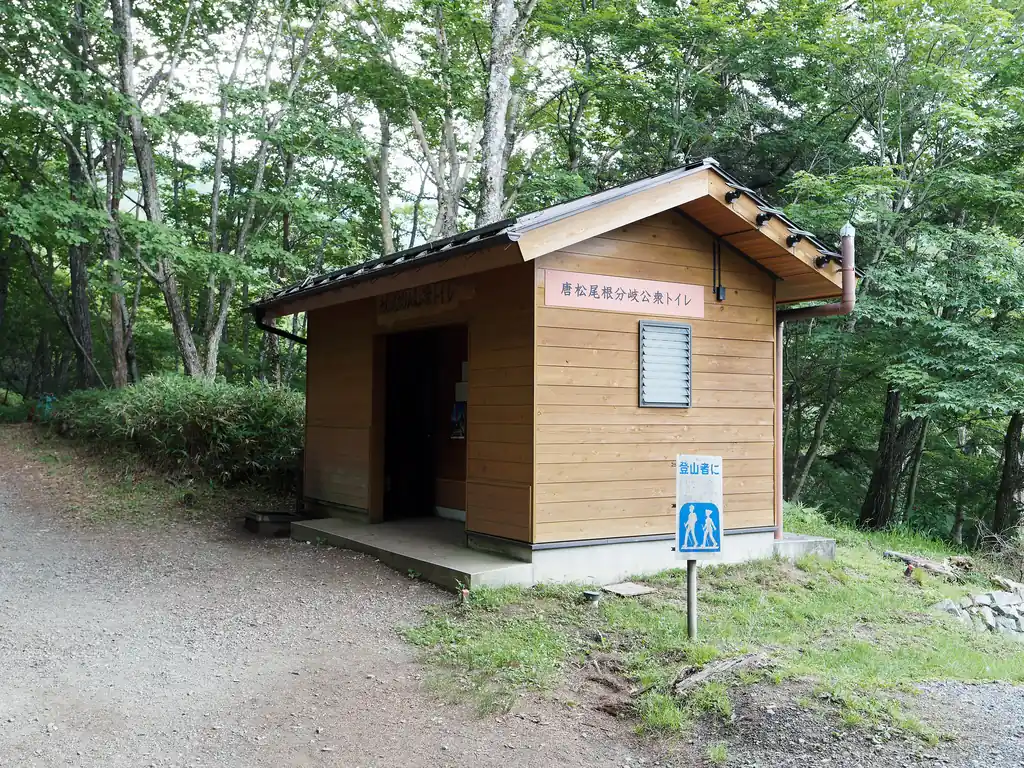公衆トイレもある。