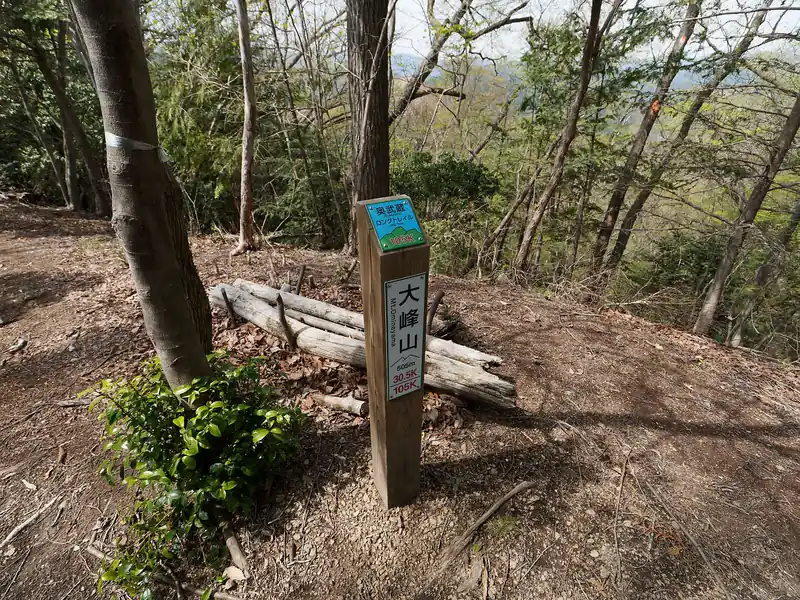 大峰山に到着。この時点でだいぶ疲れている。