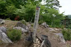 源次郎岳