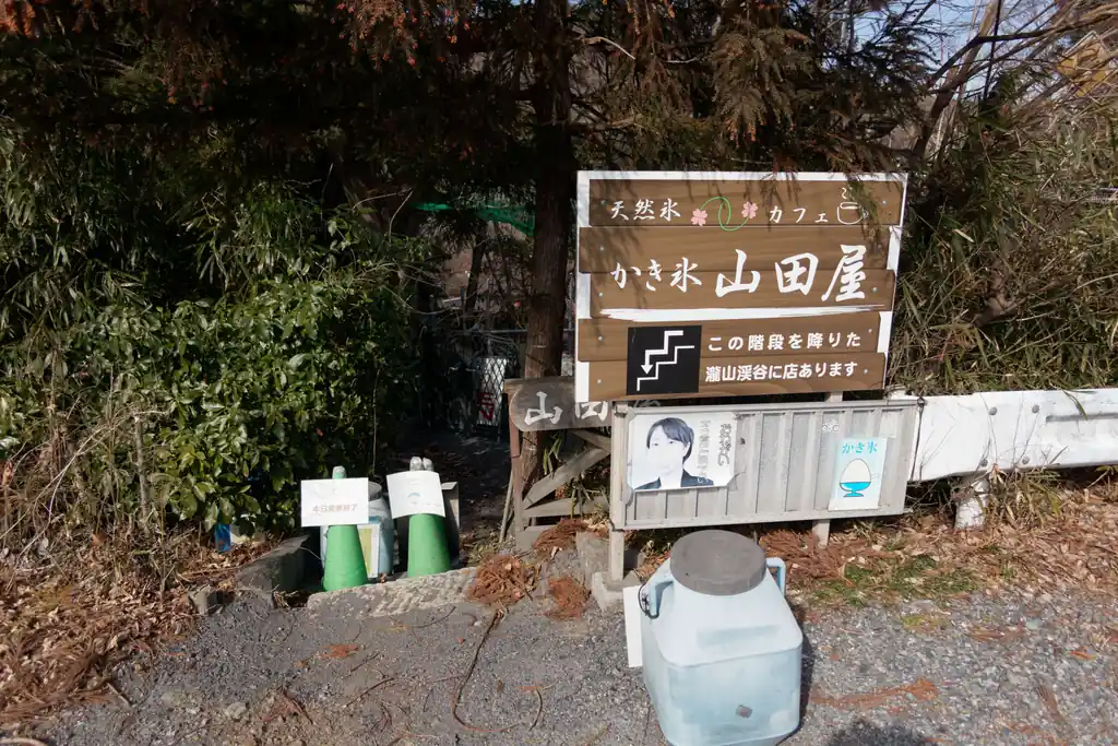 唐突にかき氷屋が登場。かえって調べたらなかなかおいしそうだったので、また来よう。