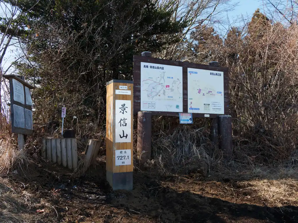 そんなこんなで景信山に到着。陣馬山と景信山の間はそこそこ距離があるけど、景信山まで来てしまえば、次のチェックポイントの小仏城山まではすぐです。小仏城山から高尾山も結構近い。