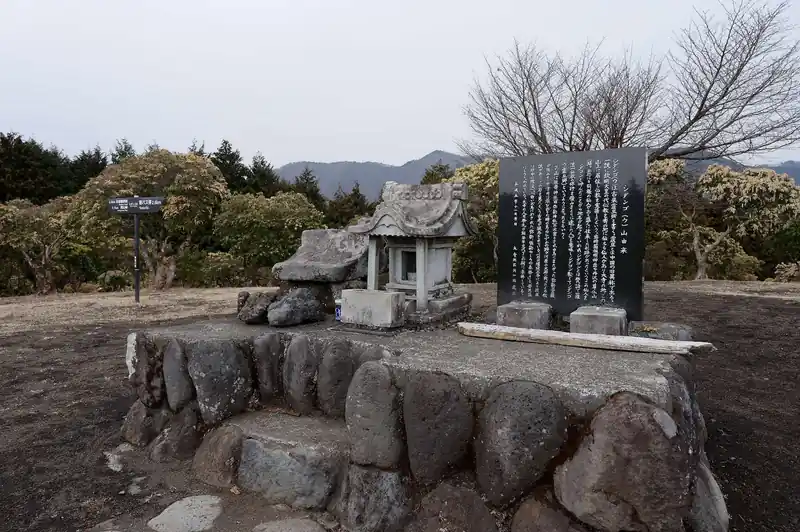 シダンゴ山という変わった山頂名の由来がツラツラと書いてあったんですが、ちゃんと読みませんでした。