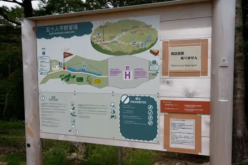 五十人平野営場、思っていたより細長いんですねえ。
ヘリポート側にテント張ると、ちょっとトイレまで遠いかも、と思いました。
が、平らなところはそんなに多くない印象、利便性を取るか平らな地面を取るか…。