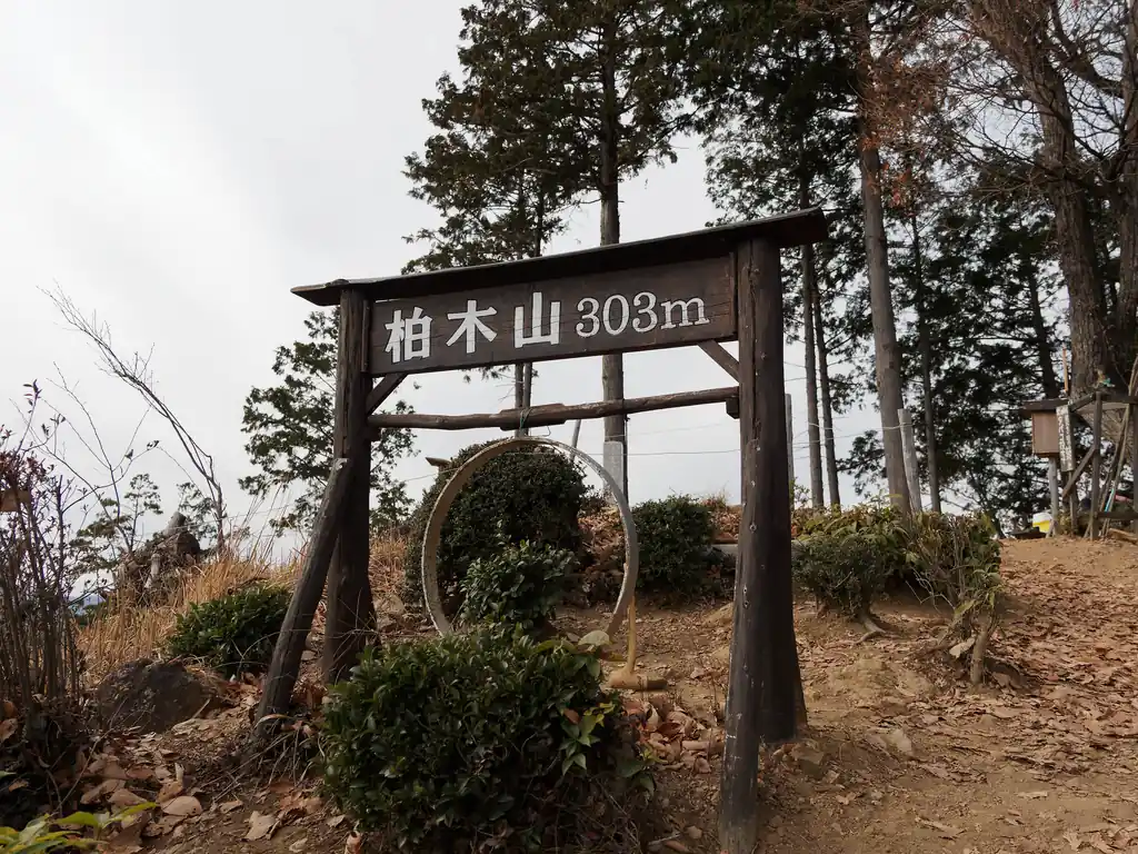柏木山に到着。既に1人登山者が休憩していた。