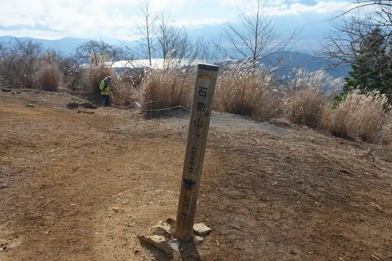 石割山に到着！
2組の登山者が休憩中でした。