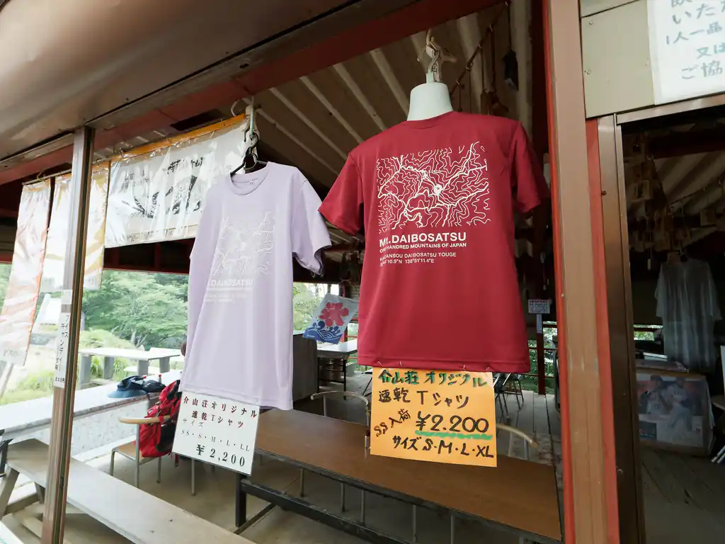 山Tシャツはいつも惹かれるけど、Tシャツ結構持ってるから…