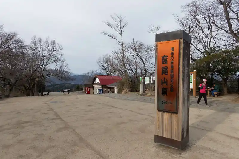 約1時間ほどで山頂に到着。
こんなに人がいない高尾山は始めてかも。とはいえ、既に10人ほどの登山者が山頂で休憩していた。
こんなに早く登って、これからどうするんだろうか？