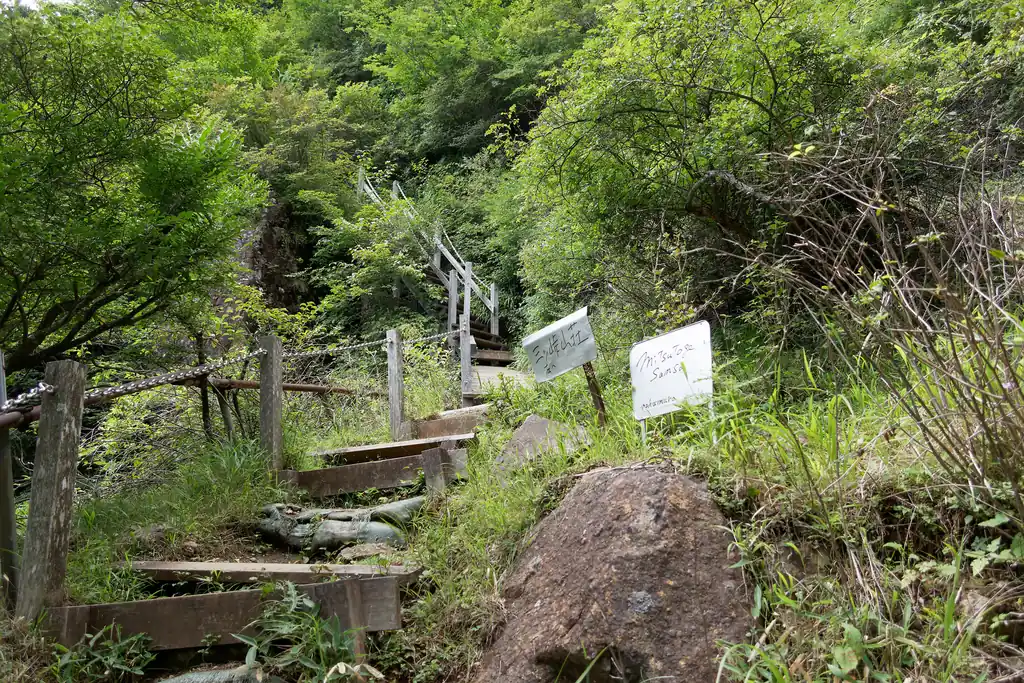ここで三つ峠山荘と四季楽園（山荘）の分岐。上の写真は三つ峠山荘方面で、三つ峠山頂に行くには少し遠回り。