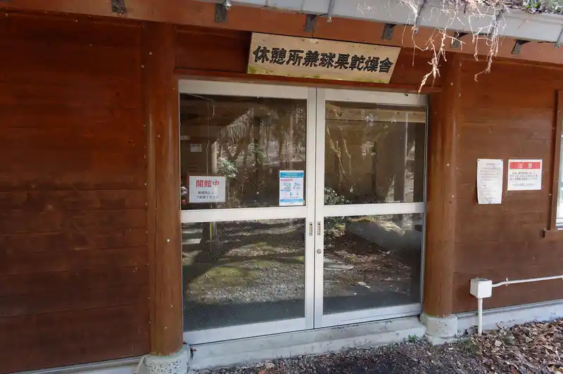 でかい三角屋根の建物は休憩所（兼球果乾燥舎）。
ここの扉だけ空いていて中に入れるんですが、誰もいませんでした。