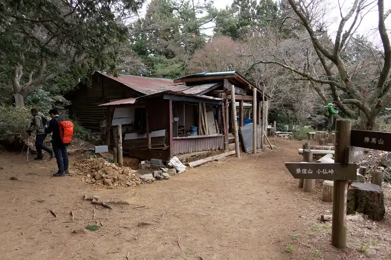 陣馬山で軽食を食べて休憩して再び歩き始める。
まずは明王峠。
ここの茶屋も営業しているの見たことないんだけど、廃業しちゃったんだろうか？