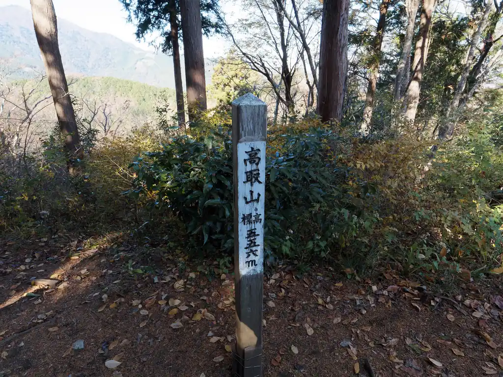 高取山への登り返しはなかなか疲れる。大山方面からの登りは大半が階段になっていて歩きやすいが、逆方面の坂はザレた道で降りだと少し緊張感があった。