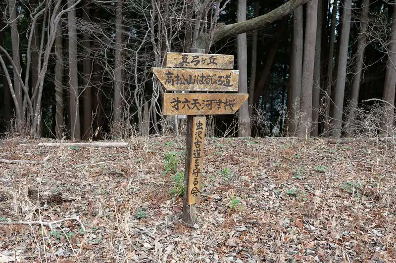 真弓が丘に到着。