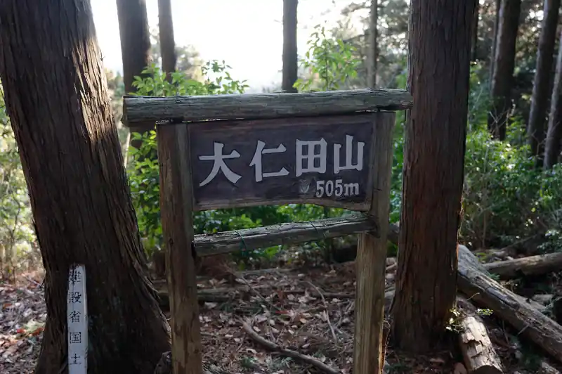 山頂標。