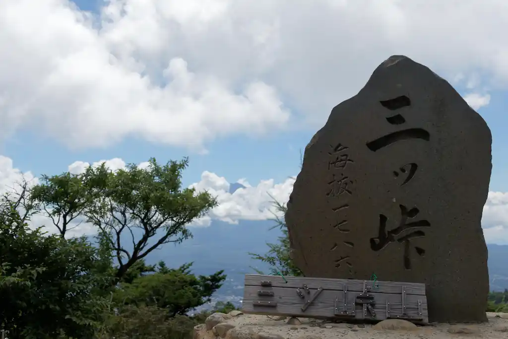 そんなこんなで山頂に到着。
山頂は狭いので、写真を撮ったら早々に退散。三つ峠山荘と、そこに行く途中に休憩適所があるので、そこでゆっくりお昼を食べると良いです。