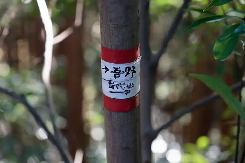 小さい道標もある。本当に小さいので見逃してしまいそう。
