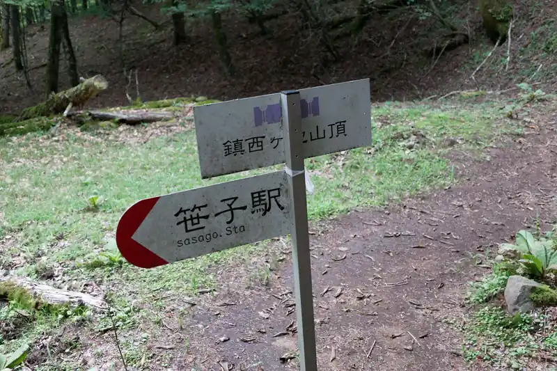 鎮西ヶ池に到着した模様。