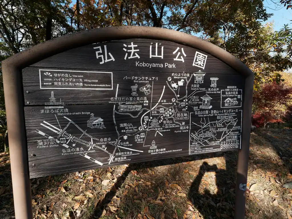 ここらへんは文字通り公園ですね。気軽にハイキングを楽しむにはいい場所だと思う。飯能で言うところの天覧山と多峰主山みたいな感じか。