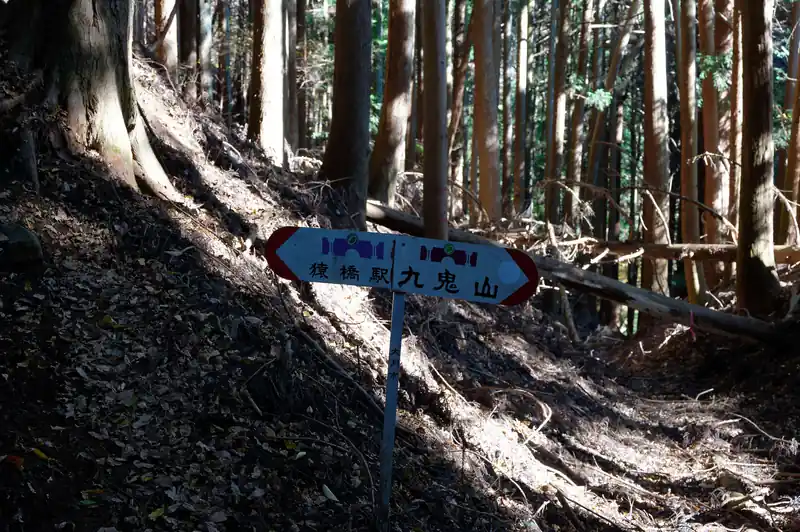 なんとか下りきって札金峠に到着しました。
ここから田野倉に下山も出来ますが、ここまで来たら九鬼山行くしかない。