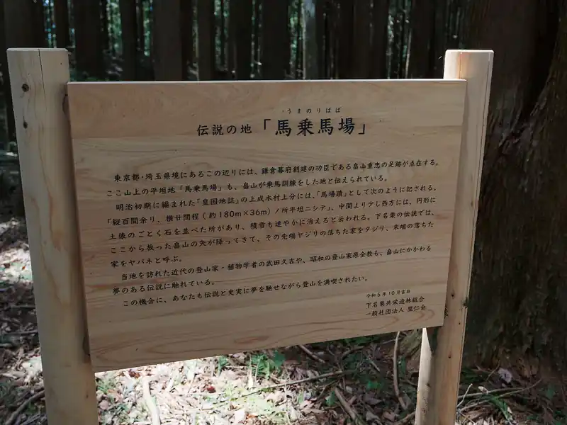 ほんのついこの間建てられた看板。