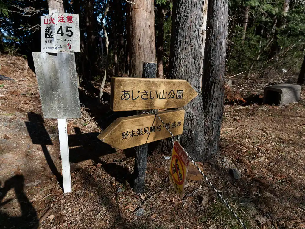 あじさい山公園の道標。羽賀山手前で分岐があり、あじさい山公園に行くことができるので、方向性的にはあっている。本当にこの道でいいのか謎だが、地図を見てもこっちなので間違いなさそうである。