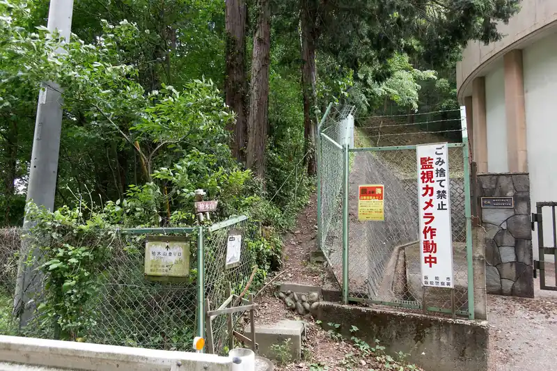 途中に柏木山の登山口があり思わず写真に撮る。ここから登ったことはまだないので、そのうち歩きに行きたい。