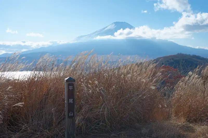 平尾山に到着。
正直、石割山より平尾山の方が眺めがいい。あとベンチもあったのでこっちで休憩する方が良くないか…？なんで石割山って人気なんだろう、と思ってしまった。